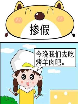 掺假海报