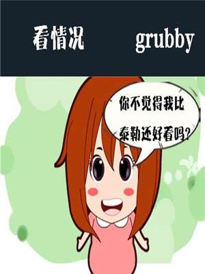 看情况海报