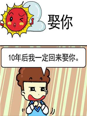 娶你海报