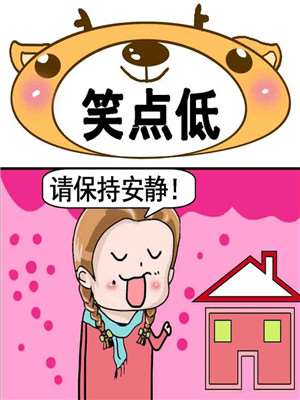 笑点低海报