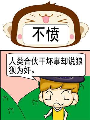 不愤海报