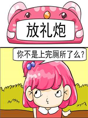 放礼炮海报