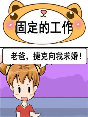 固定的工作海报