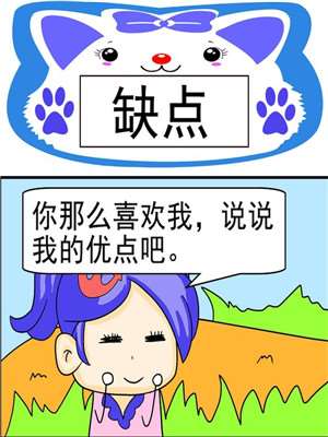 缺点海报