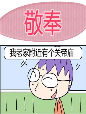 敬奉海报