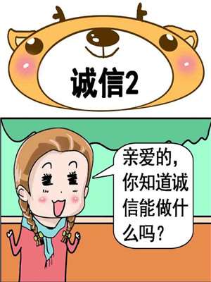 诚信海报