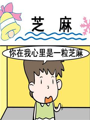 芝麻海报