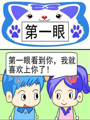 第一眼海报