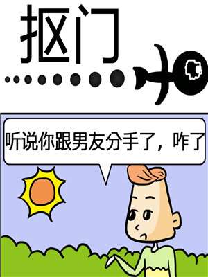 抠门海报