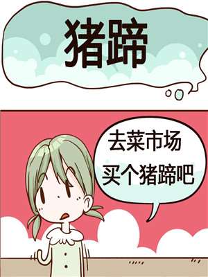 猪蹄海报