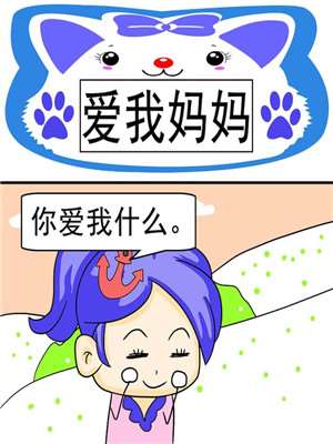 爱我妈妈海报