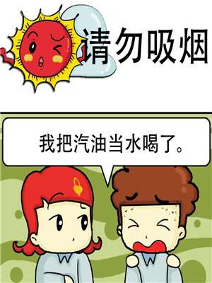 请勿吸菸海报