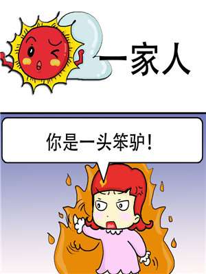 一家人海报