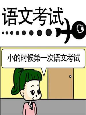 语文考试海报