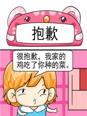 抱歉海报
