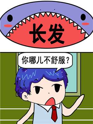 长发海报