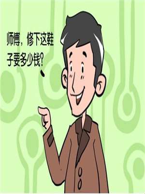 修鞋海报