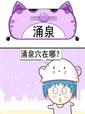 涌泉海报