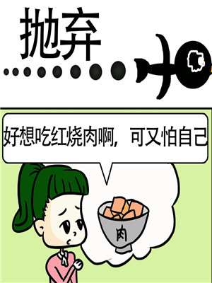 抛弃海报