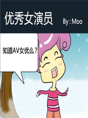 优秀女演员海报