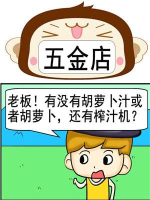五金店海报