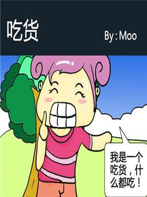 吃货海报