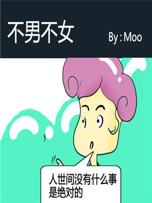 不难不女海报