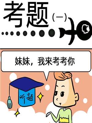 考题海报
