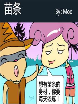 苗条海报