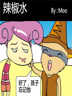 辣椒水海报