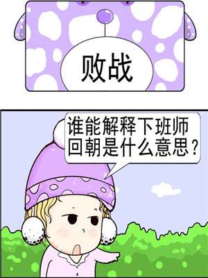 败战海报