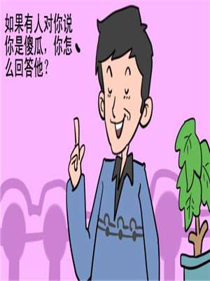傻瓜海报