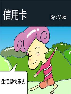 信用卡海报