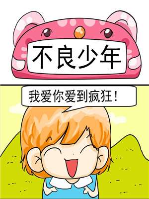 不良少年海报