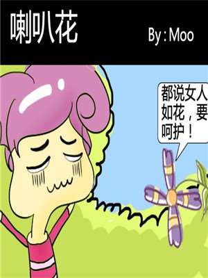 喇叭花海报