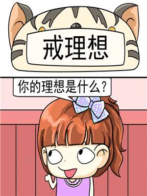 戒理想海报