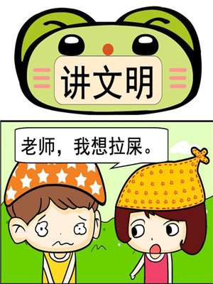 讲文明海报