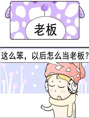 老板海报