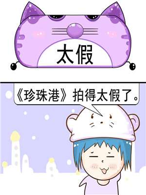 太假海报