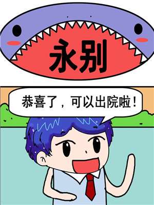 永别海报