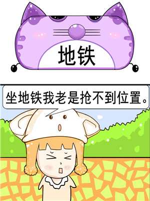 地铁海报