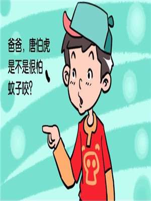 唐伯虎海报