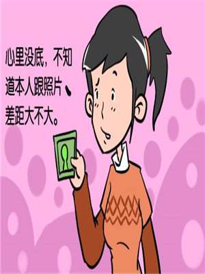 相亲海报