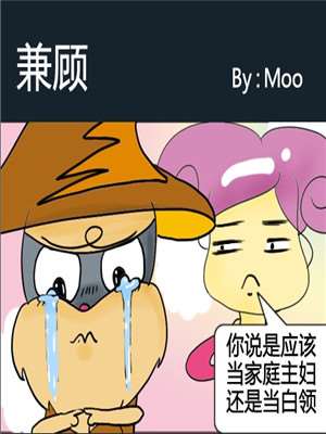 兼顾海报