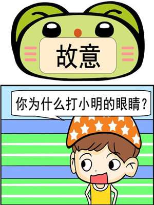 故意海报