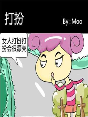 打扮海报