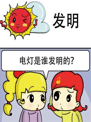 发明海报