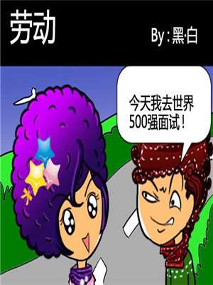 劳动海报