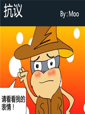 抗议海报
