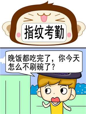 指纹考勤海报